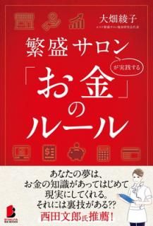 š󤬼֤פΥ롼 (BYAKUYA BIZ BOOKS)