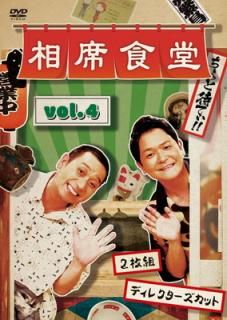 šʿƲ vol.4ǥ쥯åȡ (̾)(2) [DVD]