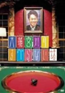 šΤ٤ʤ [DVD]