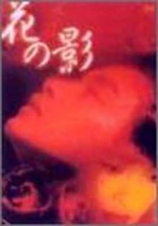 š۲֤α [DVD]