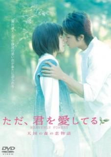 šۤ򰦤Ƥ ŷοʪ [DVD]