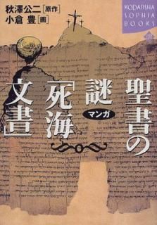 šۥޥ೤ʸ (KODANSHA SOPHIA BOOKS  17-1)