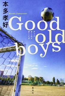 šGood old boys