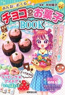šۤߤʤˤ祳&ۻBOOK