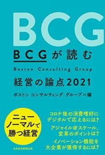 šBCGɤ бĤ2021