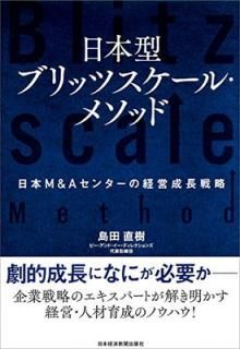 šܷ֥åĥ롦᥽å: M&A󥿡ηбĹά
