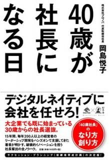 š40ФĹˤʤ(NewsPicks Book)