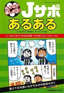 šJ 뤢 (SAN-EI MOOK ELGOLAZO BOOKS)