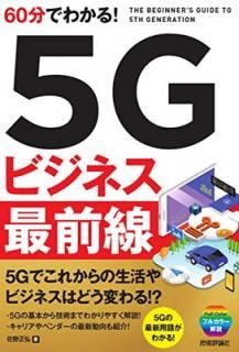 š60ʬǤ狼! 5Gӥͥ 