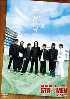 šο˥åSTAMEN  [DVD]