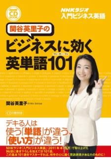 šNHK饸 ӥͥѸ ëΤҤΥӥͥ˸ñ101(󡦥) (NHK CD֥å)