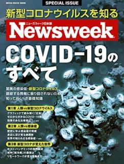 šۥ˥塼ԽCOVID-19Τ٤ơ (ǥϥå)