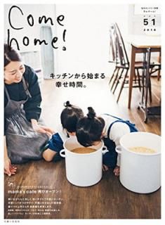 šCome home! vol.51 (Υȥ꡼̺)