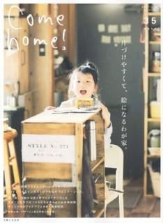 šCome home! Vol.35 (Υȥ꡼̺)