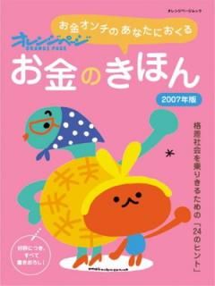 šۤδ 2007ǯ (󥸥ڡå)