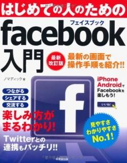 šۤϤƤοͤΤfacebook