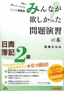 š2 ߤʤߤä齬 (:֥ץ饹8Τ齬)