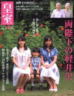 š۹ļOur Imperial Family 56 (޷ҥå)