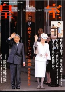 š۹ļOur Imperial Family 37(ʿ1 (޷ҥå)