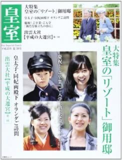 š۹ļ Our Imperial Family 59 (޷ҥå)