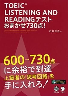 šۡڿб/CDա TOEIC(R) LISTENING AND READING TEST ޤ730!
