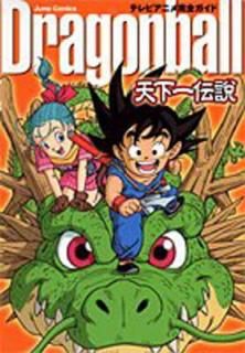 šۥƥӥ˥ᴰɡDRAGONBALLסŷ (ץߥå)