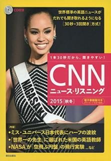 š[CD&Żҽդ]CNN˥塼ꥹ˥2015[]