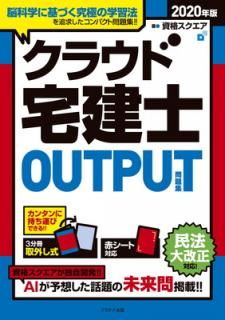 š2020ǯǥ饦OUTPUT(꽸) (饦Υ꡼)