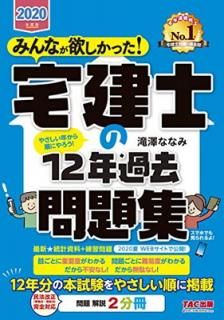 šۤߤʤߤä! Τ12ǯ꽸 2020ǯ (ߤʤߤä! ꡼)