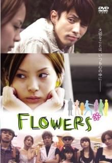 šFLOWERS* [DVD]