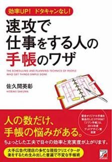 š®ǻŻ򤹤ͤμĢΥ略 (Asuka business & language books)
