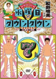 šۿΥ󥿥7 [DVD]