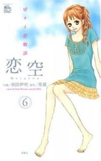 š~ڥʥʪ~ 6 (塼륳ߥå COMICˡiɥ꡼)