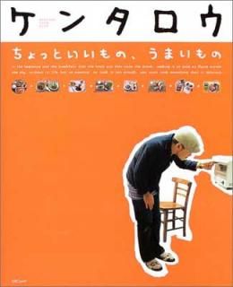 šۥ󥿥äȤΡޤ: KENTARO COOK BOOK (SSCå 쥿)