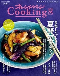 š2018󥸥ڡCooking