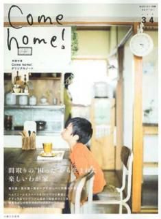 šCome home! Vol.34 (Υȥ꡼̺)