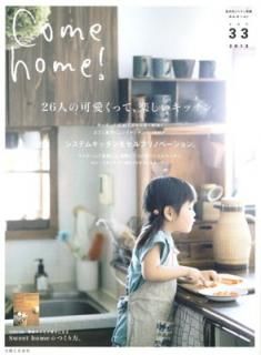 šCome home! Vol.33 (Υȥ꡼̺)