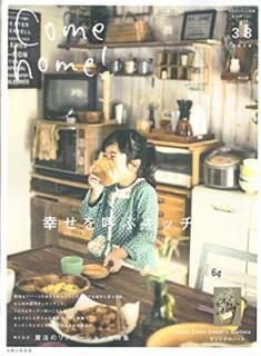 šCome home! Vol.38 (Υȥ꡼̺)