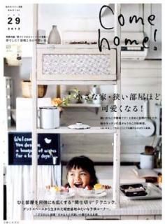 šCome home! vol.29 (Υȥ꡼̺)