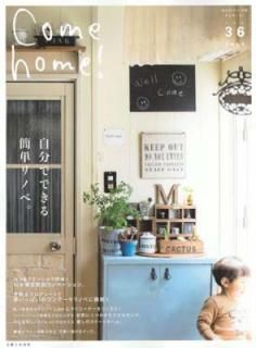 šCome home! Vol.36 (Υȥ꡼̺)