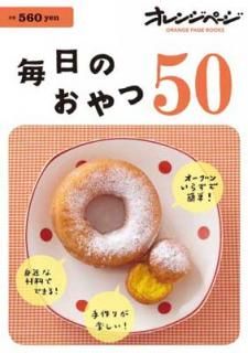 šΤ50 (ORANGE PAGE BOOKS)