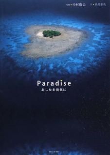 šParadise: 򸵵