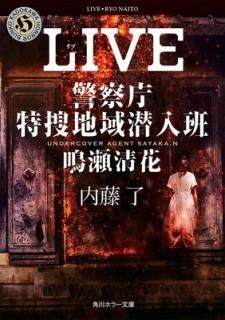 šLIVE ٻģϰɡ (ۥ顼ʸ)