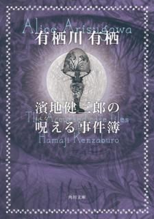 šϷϺμ (ʸ)