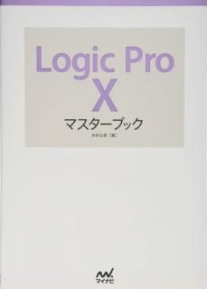 šLogic Pro Xޥ֥å
