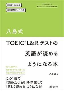 šȬ缰 TOEIC L&RƥȤαѸ줬ɤ褦ˤʤ