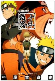 šNARUTOǯɴǦ (ץߥå)
