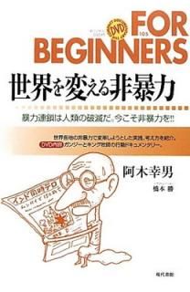 šѤ˽: ˽ϢϿǤ˽Ϥ!! (FOR BEGINNERS꡼ ܥꥸʥ 105)