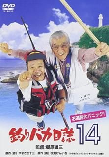 šХ 14 ϩѥ˥å ! [DVD]