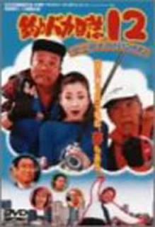 šХ12-˾ͭٲ- [DVD]